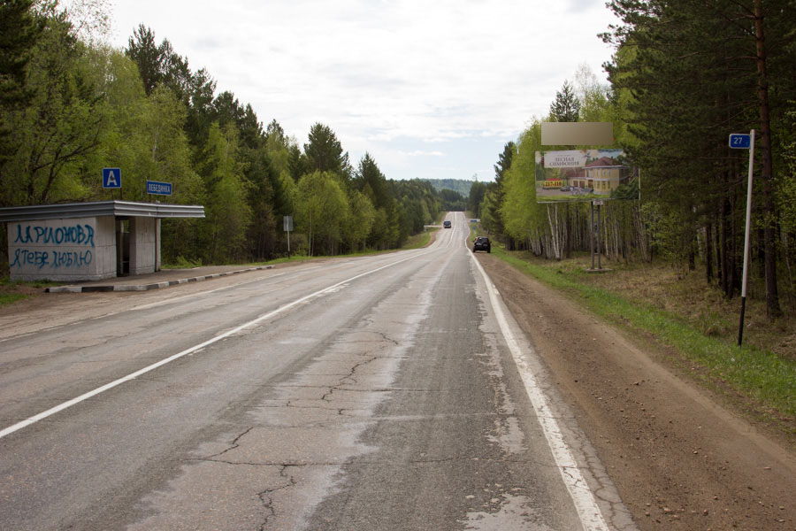 Фотография рекламного носителя, тип: Билборд 3x6, адрес: Байкальский тракт, 27 000м, Иркутск, Иркутская область, Россия. Сторона А №509329