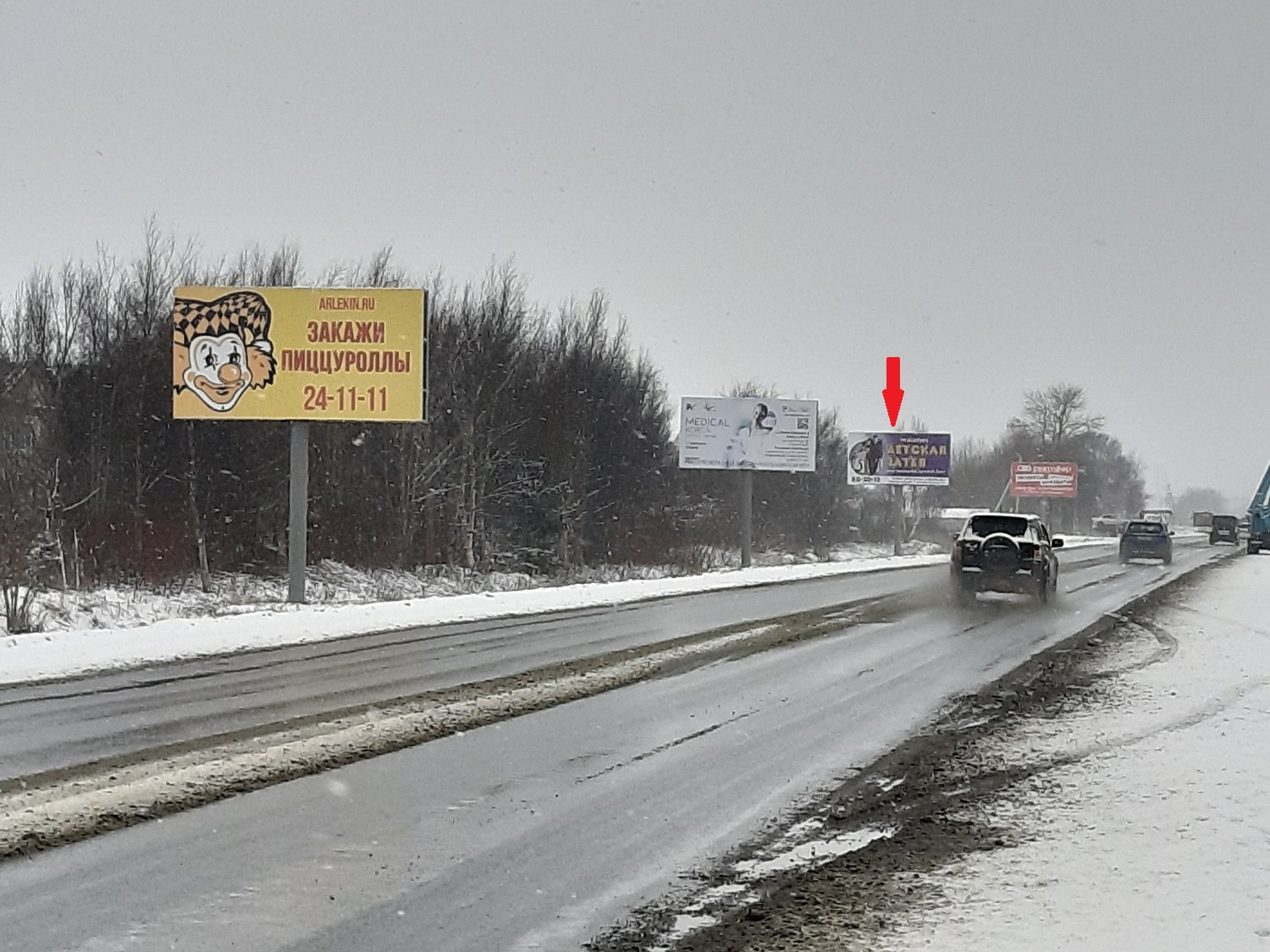 Фотография рекламного носителя, тип: Нестандартный билборд, адрес: Ленина ул. Х Магистральная ул., д.22, Южно-Сахалинск, Сахалинская область, Россия. Сторона Б №768544