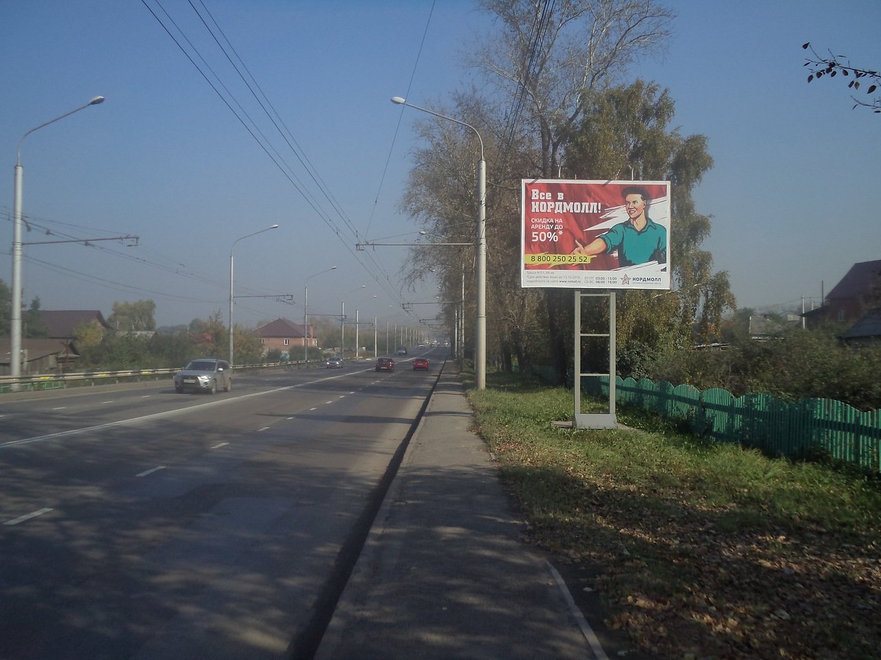 Фотография рекламного носителя, тип: Ситиборд 2.7x3.7, адрес: Азиатская ул., д.11, Новокузнецк, Кемеровская область, Россия. Сторона А №671719