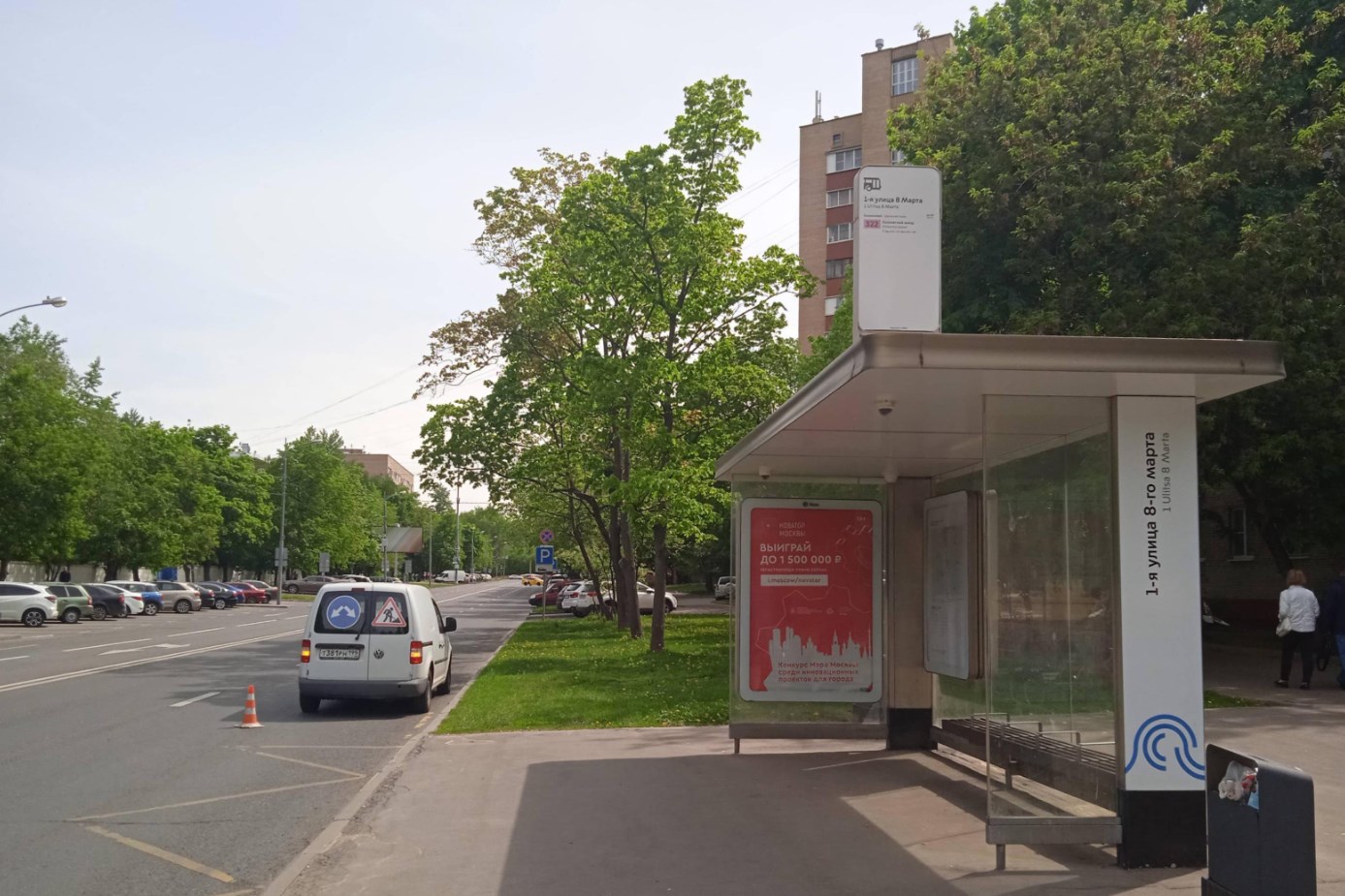 Фотография рекламного носителя, тип: Остановка 1.8x1.2, адрес: Планетная ул., ост. "1-я ул. 8-го Марта", поз.1, Москва, Россия. Сторона А №1084816