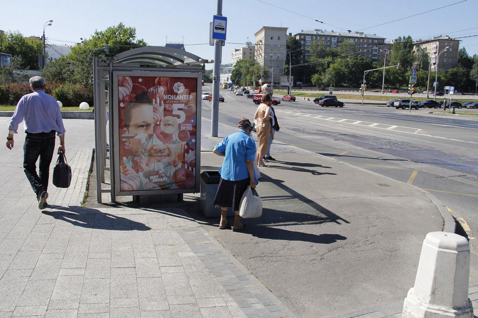 Фотография рекламного носителя, тип: Остановка 1.8x1.2, адрес: Дурова ул., ост. Дурова ул., Москва, Россия. Сторона Б №579989