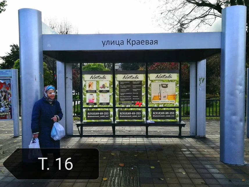 Фотография рекламного носителя, тип: Остановка 1.8x1.2, адрес: Игнатова ул., д.3, Краснодар, Краснодарский край, Россия. Сторона А1 №862473