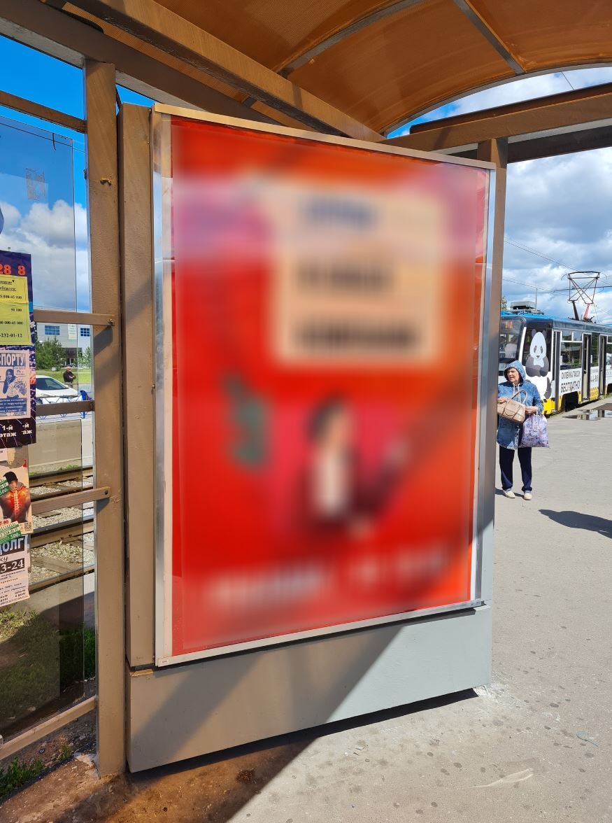 Фотография рекламного носителя, тип: Остановка 1.8x1.2, адрес: Набережночелнинский пр-т., ост. "Пединститут", Набережные Челны, Республика Татарстан, Россия. Сторона A3 №1007989