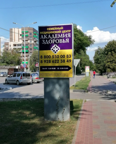 Фотография рекламного носителя, тип: Ситиформат 1.8x1.2, адрес: Садовая ул., д.12, Аксай, Ростовская область, Россия. Сторона A №689020