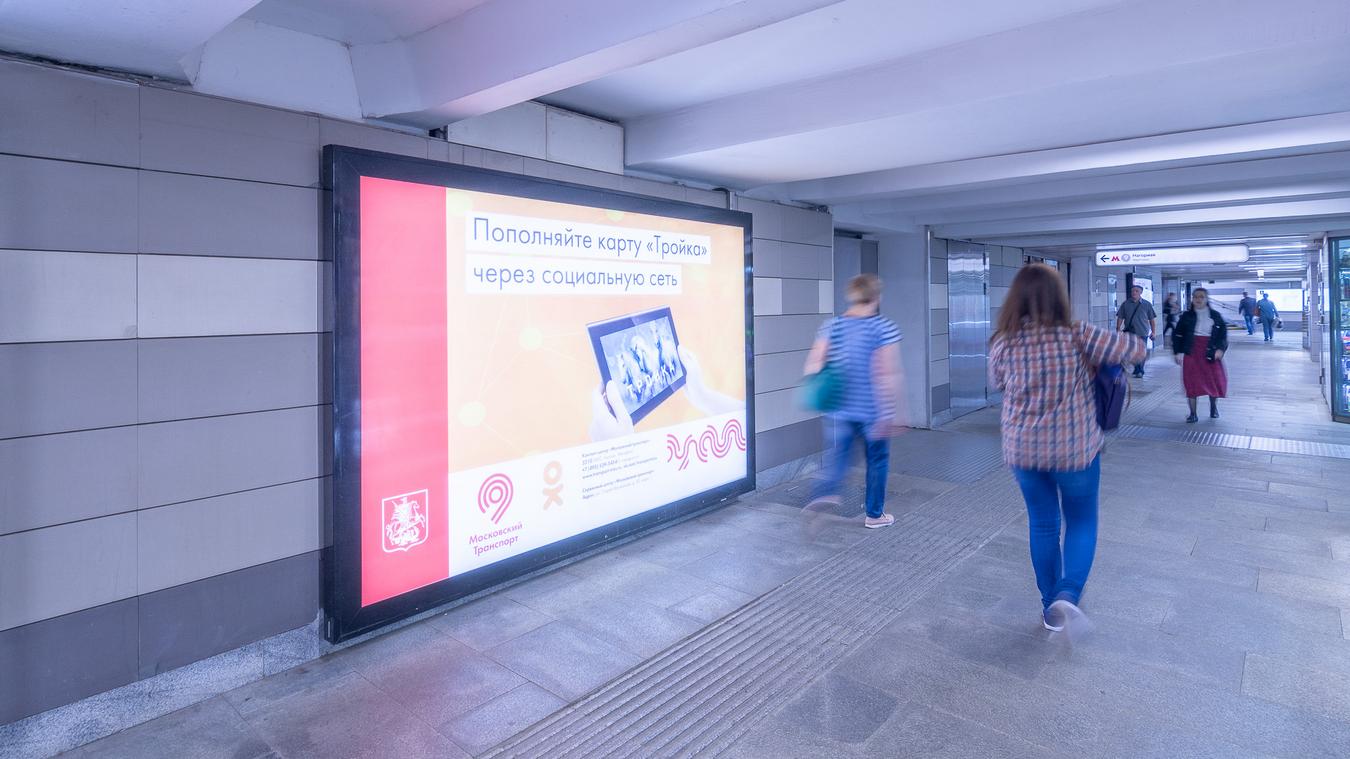 Фотография рекламного носителя, тип: Лайтбокс, адрес: Станция метро «Нагорная», линия Серпуховско-Тимирязевская, Москва, Россия. Сторона/вариант 5 №822120