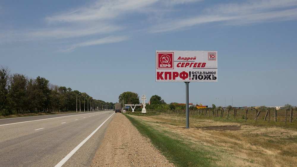 Фотография рекламного носителя, тип: Билборд 3x6, адрес: Фестивальная ул. X Приморско-Ахтарск а/д, 74 070м, Приморско-Ахтарск, Краснодарский край, Россия. Сторона А №714741