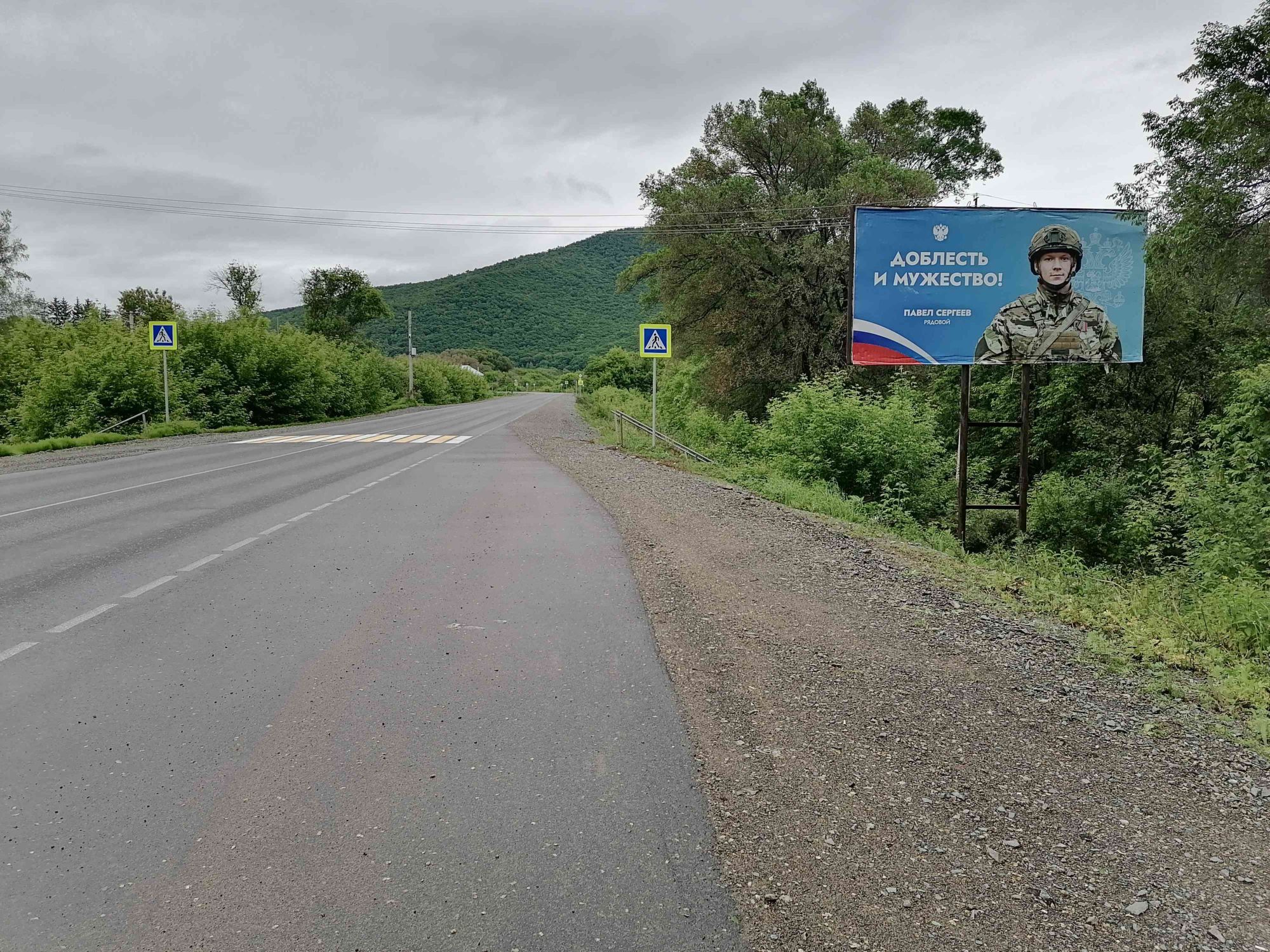 Фотография рекламного носителя, тип: Билборд 3x6, адрес: Анучино пос., АЗС, 76 885м, Владивосток, Приморский край, Россия. Сторона A №1323542