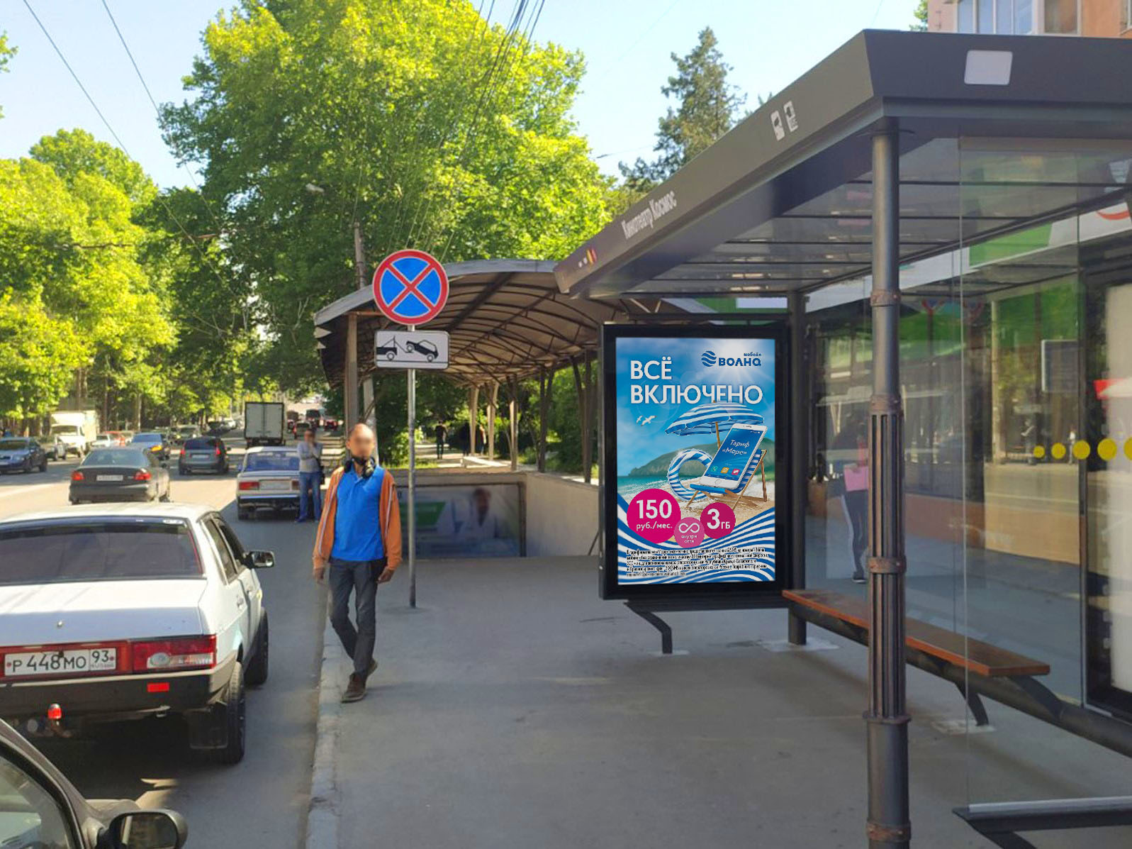 Фотография рекламного носителя, тип: Остановка 1.8x1.2, адрес: Гагарина ул., д.9, Симферополь, Республика Крым, Россия. Сторона A1 №824354