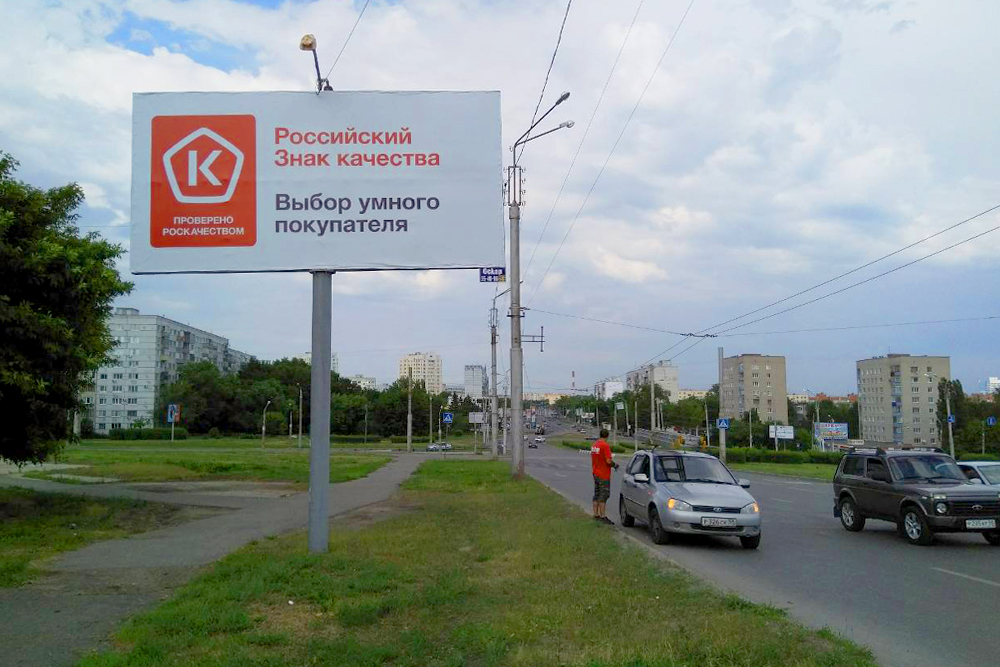 Фотография рекламного носителя, тип: Билборд 3x6, адрес: Карпинского ул. Х 8 Марта ул., Пенза, Пензенская область, Россия. Сторона Б №758917