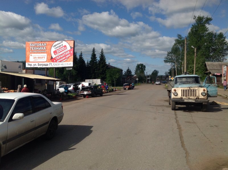 Фотография рекламного носителя, тип: Билборд 3x6, адрес: Уяр г., Советская ул., напротив Центрального Универмага, городской рынок, Красноярск, Красноярский край, Россия. Сторона Б №960901