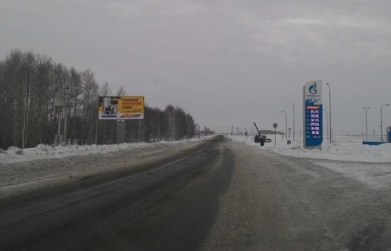 Фотография рекламного носителя, тип: Билборд 3x6, адрес: Интернациональная ул., АЗС 71, Юрга, Кемеровская область, Россия. Сторона Б №1042806