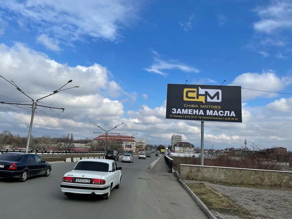 Фотография рекламного носителя, тип: Билборд 3x6, адрес: Чапаева ул., въезд на мост со стороны пр-та Коста, Владикавказ, Республика Северная Осетия – Алания, Россия. Сторона А №1057344