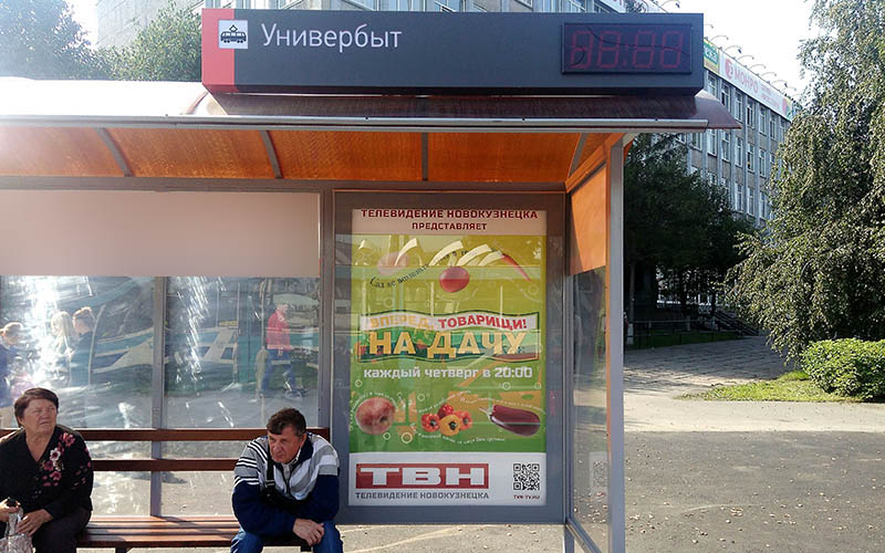 Фотография рекламного носителя, тип: Остановка 1.8x1.2, адрес: Октябрьский ул., д.2/1, Новокузнецк, Кемеровская область, Россия. Сторона А3 №668120