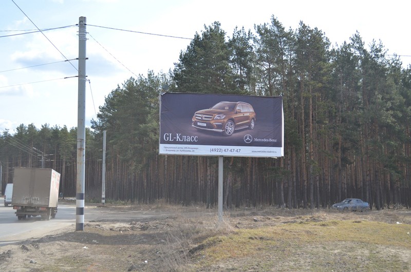 Фотография рекламного носителя, тип: Билборд 3x6, адрес: Еловая ул., д.1Б, Ковров, Владимирская область, Россия. Сторона А №594645