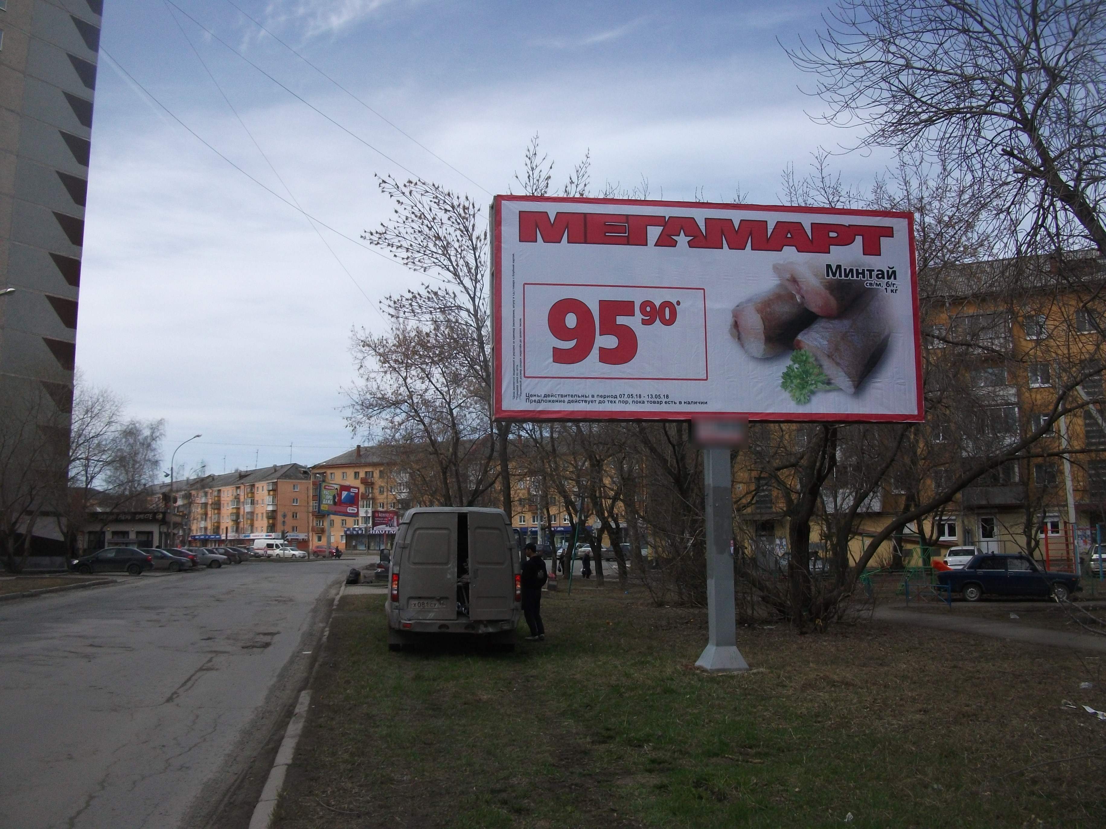 Фотография рекламного носителя, тип: Билборд 3x6, адрес: Совхозная ул. Х Космонавтов ул., д.82, Екатеринбург, Свердловская область, Россия. Сторона А №548744