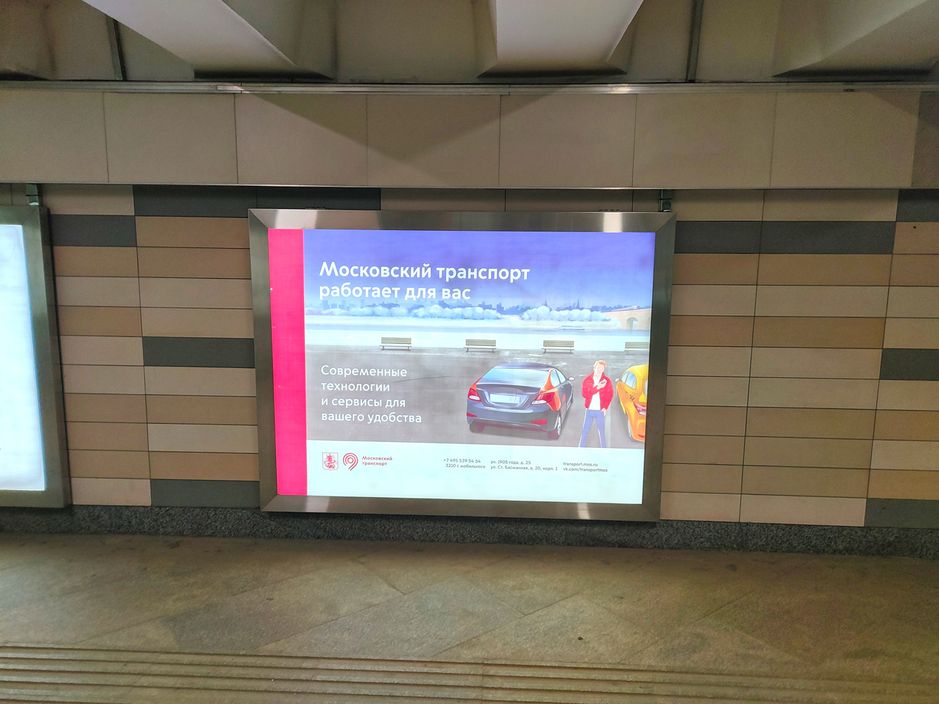 Фотография рекламного носителя, тип: Лайтбокс, адрес: Станция метро «Пролетарская», линия Таганско-Краснопресненская, Москва, Россия. Сторона/вариант 5 №1060963