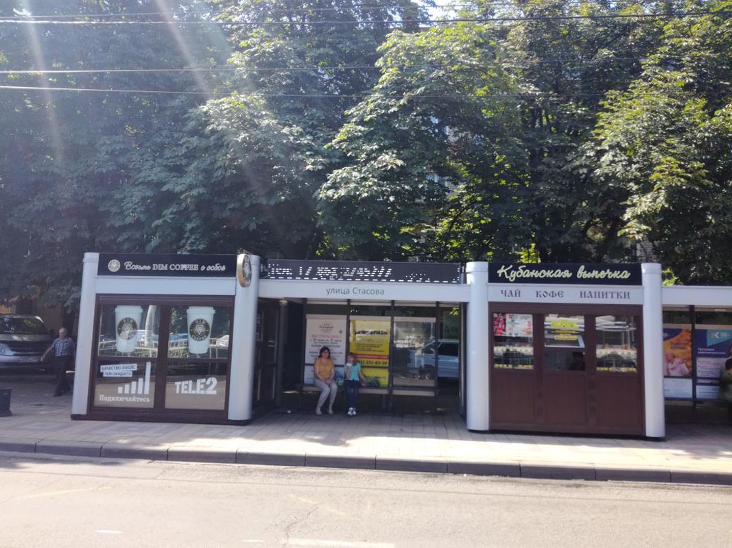 Фотография рекламного носителя, тип: Остановка 1.8x1.2, адрес: Ставропольская ул., д.254, Краснодар, Краснодарский край, Россия. Сторона А1 №860677