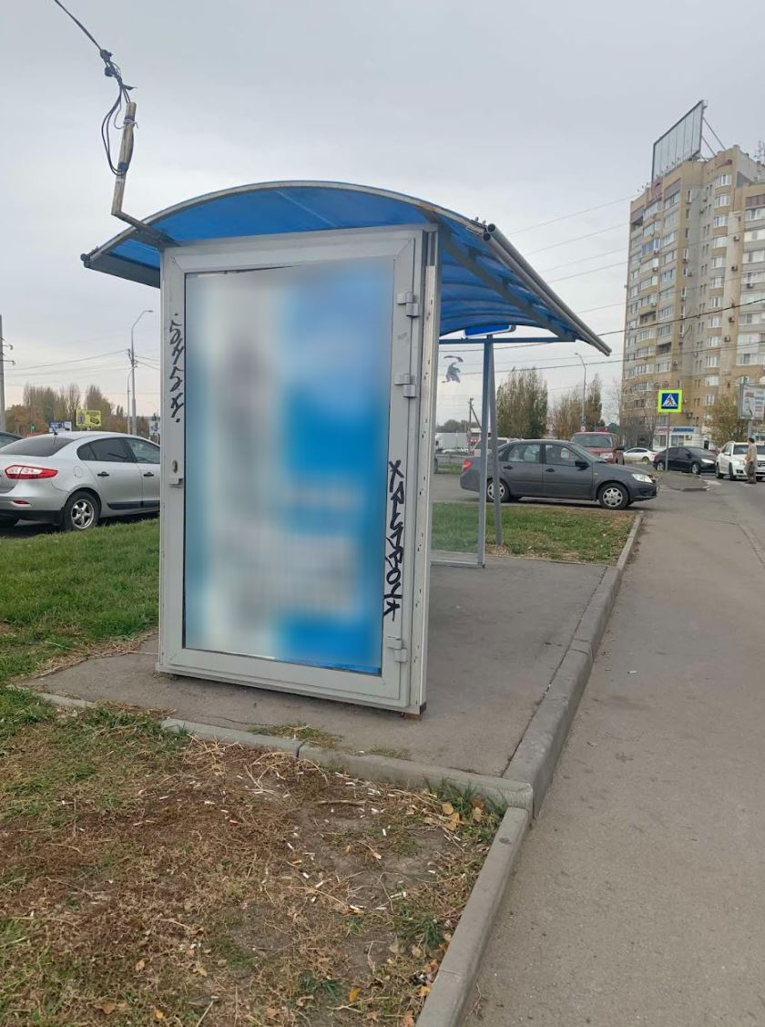 Фотография рекламного носителя, тип: Остановка 1.8x1.2, адрес: Столыпина ул., автосалон Toyota, Саратов, Саратовская область, Россия. Сторона Б №747377