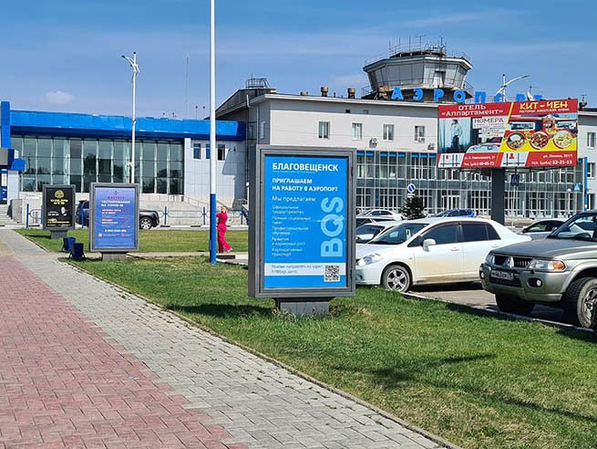 Фотография рекламного носителя, тип: Ситиформат 1.8x1.2, адрес: Привокзальная пл., поз.12, Благовещенск, Республика Башкортостан, Россия. Сторона B №1022128