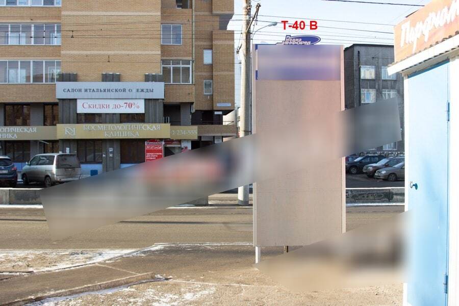 Фотография рекламного носителя, тип: Нестандартный ситиформат, адрес: Партизанская ул., д.143, Иркутск, Иркутская область, Россия. Сторона В №1054133