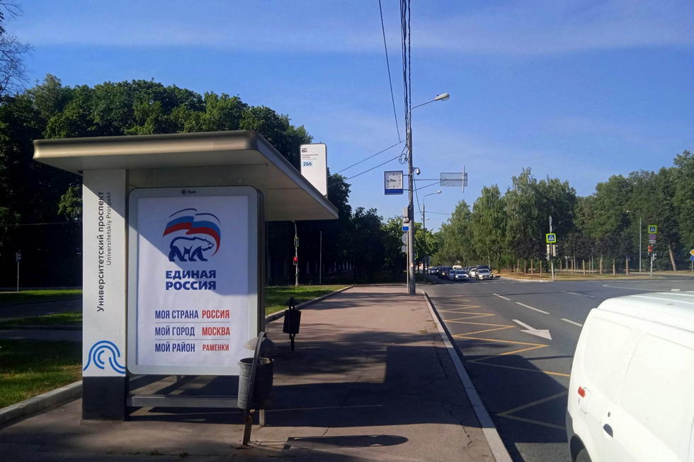 Фотография рекламного носителя, тип: Остановка 1.8x1.2, адрес: Мичуринский пр-т., ост. "Университетский проспект", Москва, Россия. Сторона Б №816653