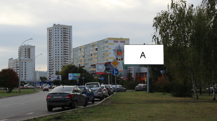 Фотография рекламного носителя, тип: Билборд 3x6, адрес: Сююмбике пр-т., д.43/12, Набережные Челны, Республика Татарстан, Россия. Сторона А №826957