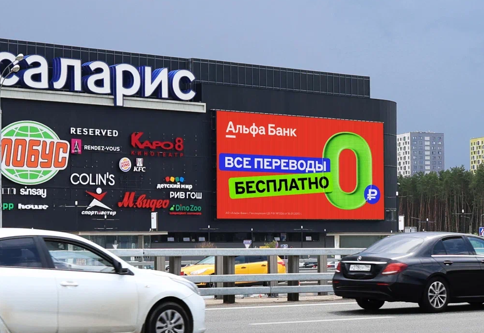 Фотография рекламного носителя, тип: Медиафасад, адрес: Киевское ш., 23 000м, стр.1, поз.2, Москва, Россия. Сторона A1-А10 №994300