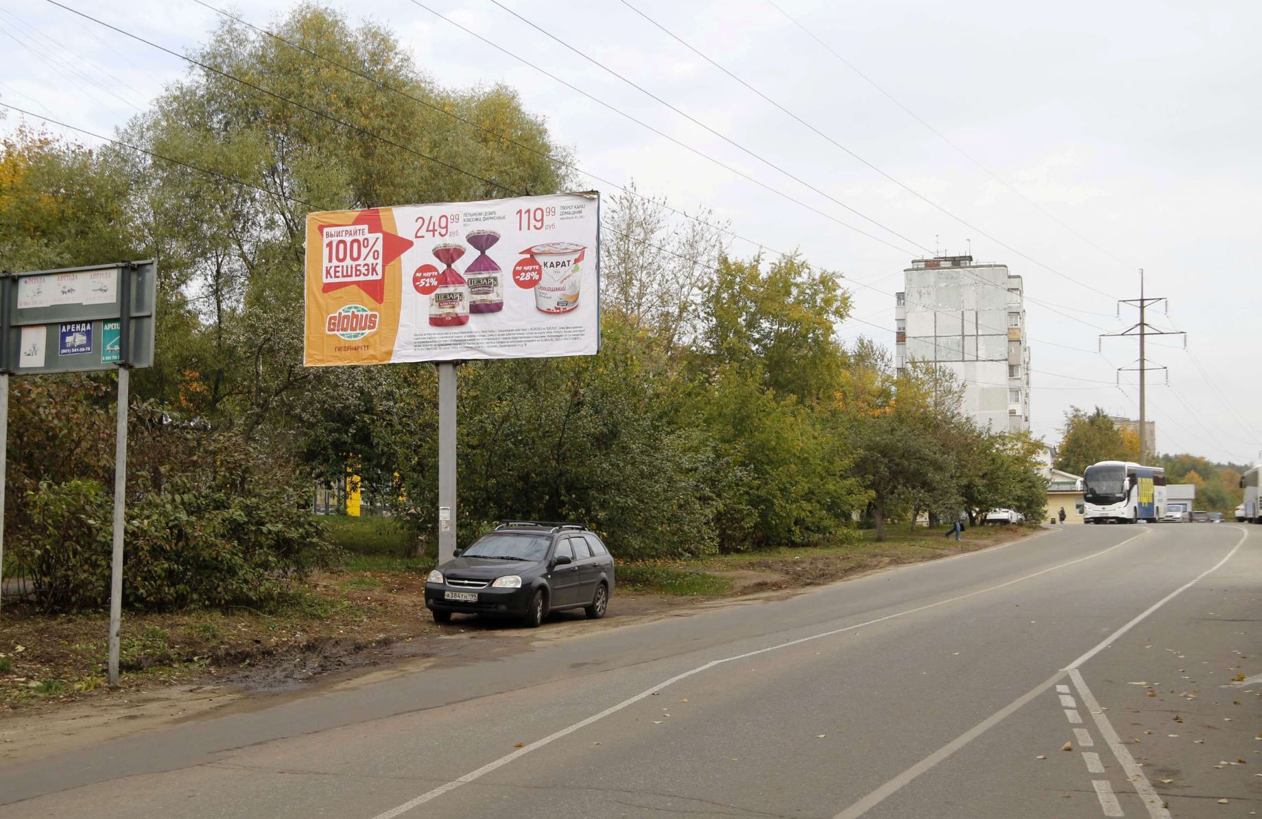 Фотография рекламного носителя, тип: Билборд 3x6, адрес: 60 лет Октября пр-т., стр.1В, Щелково, Московская область, Россия. Сторона Б №994800