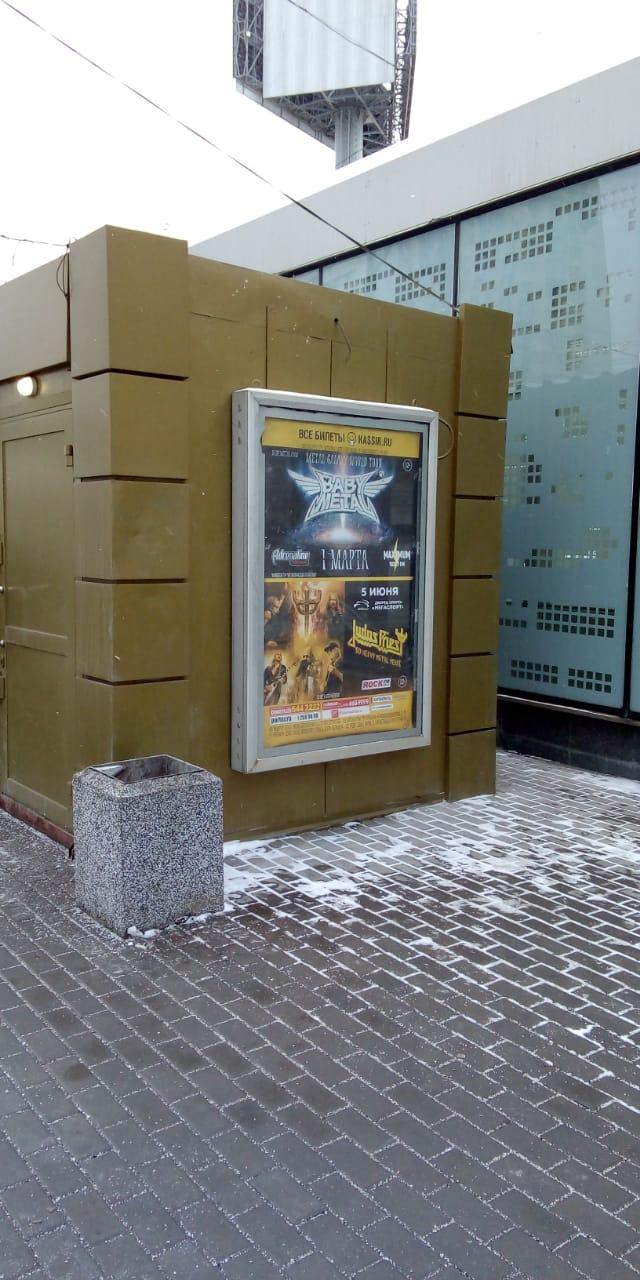 Фотография рекламного носителя, тип: Нестандартный ситиформат, адрес: Хорошёвское ш., д.1, Москва, Россия. Сторона В №948761