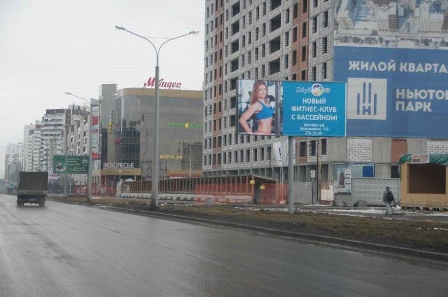 Фотография рекламного носителя, тип: Билборд 3x6, адрес: Краснолесье ул., д.12, Екатеринбург, Свердловская область, Россия. Сторона А №625240