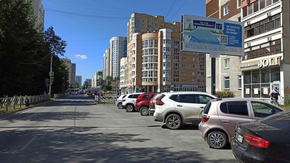 Фотография рекламного носителя, тип: Билборд 3x6, адрес: Авиационная ул., д.48 Х Степана Разина ул., Екатеринбург, Свердловская область, Россия. Сторона Б №956771