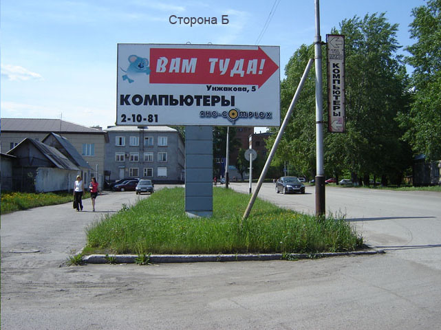 Фотография рекламного носителя, тип: Билборд 3x6, адрес: Гормашевская ул., д.4, Киселевск, Кемеровская область, Россия. Сторона Б №363445