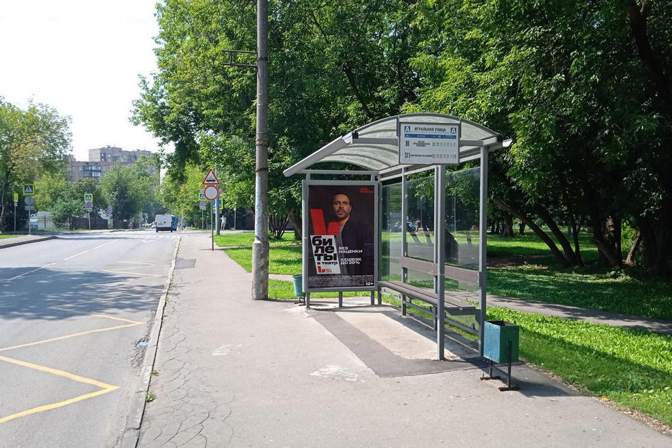 Фотография рекламного носителя, тип: Остановка 1.8x1.2, адрес: 2-й проезд Подбельского X Погонный пр-зд. 25с3, Москва, Россия. Сторона А №925322