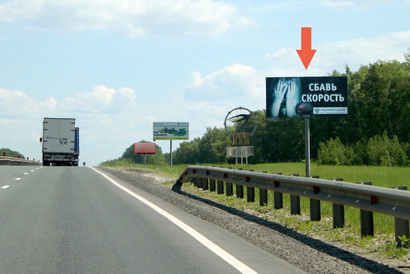 Фотография рекламного носителя, тип: Билборд 3x6, адрес: Москва - Самара а/д, 619 560м, поз.2, Пенза, Пензенская область, Россия. Сторона A №758771