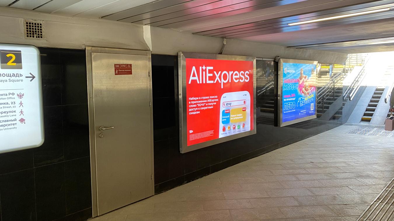 Фотография рекламного носителя, тип: Лайтбокс, адрес: Станция метро «Китай-город», линия Калужско-Рижская, Москва, Россия. Сторона/вариант 29 №973507