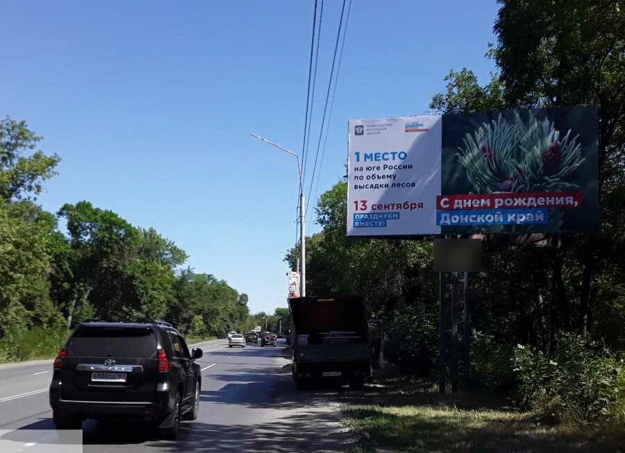 Фотография рекламного носителя, тип: Билборд 3x6, адрес: Александровский-Грушевский а/д, поз.4, Шахты, Ростовская область, Россия. Сторона A №870725