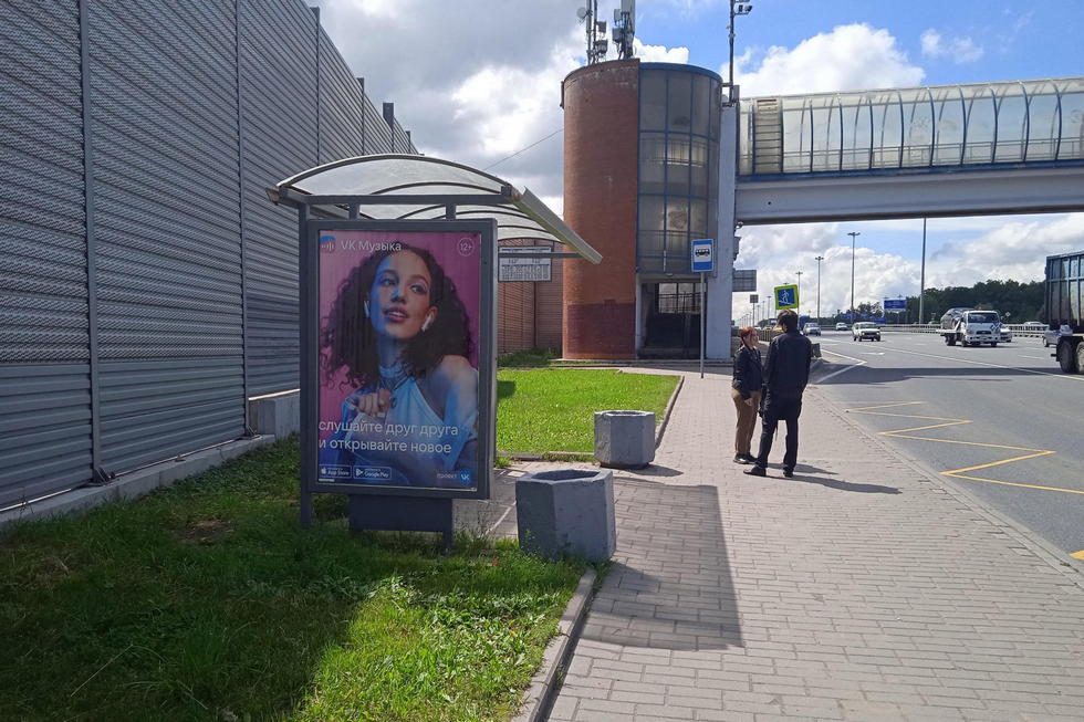 Фотография рекламного носителя, тип: Остановка 1.8x1.2, адрес: Киевское ш., 29 000м, ост. "Мешково", Москва, Россия. Сторона Б №982000