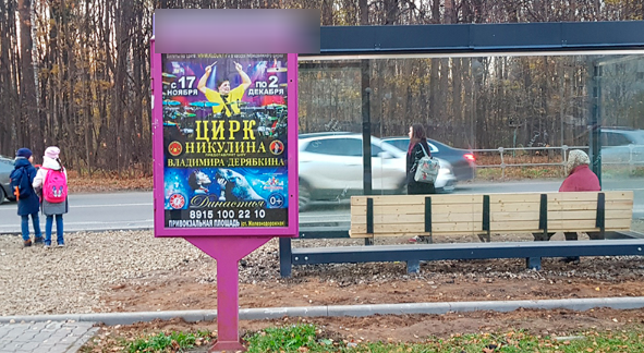 Фотография рекламного носителя, тип: Уличный информационный стенд, адрес: Павлино мкр., ост. Березовая роща, Железнодорожный, Московская область, Россия. Сторона Б №794521