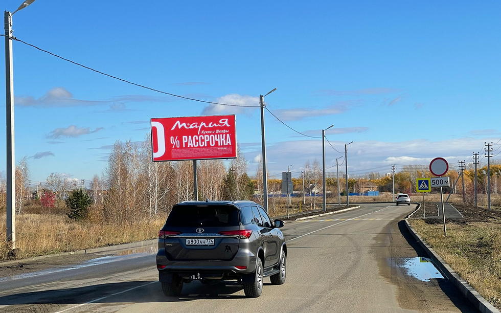 Фотография рекламного носителя, тип: Билборд 3x6, адрес: Набережная ул., 140м до кольца, Челябинск, Челябинская область, Россия. Сторона В №1026809