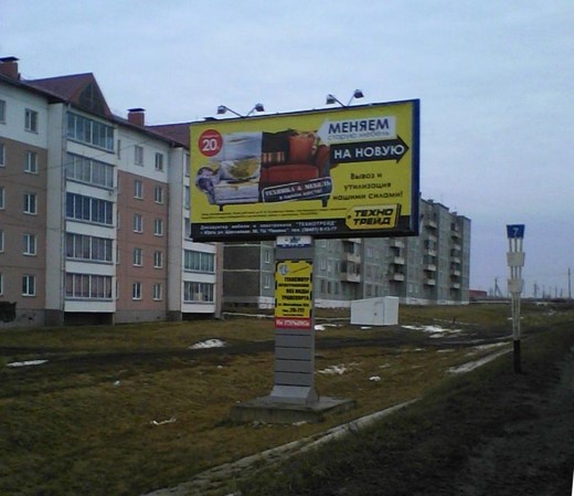 Фотография рекламного носителя, тип: Билборд 3x6, адрес: Тургенева ул., д.57, Юрга, Кемеровская область, Россия. Сторона Б №1042804