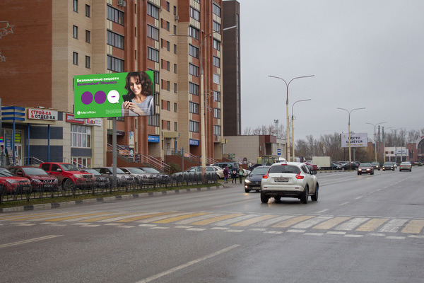 Фотография рекламного носителя, тип: Билборд 3x6, адрес: Боголюбова пр-т., д.43, Дубна, Московская область, Россия. Сторона В №351864