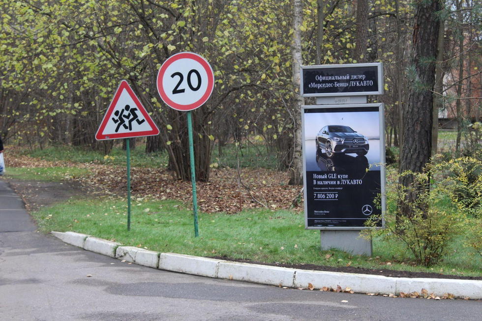 Фотография рекламного носителя, тип: Ситиформат 1.8x1.2, адрес: Жуковка-1 пос., поз.16, Московская область, Россия. Сторона A №1000981