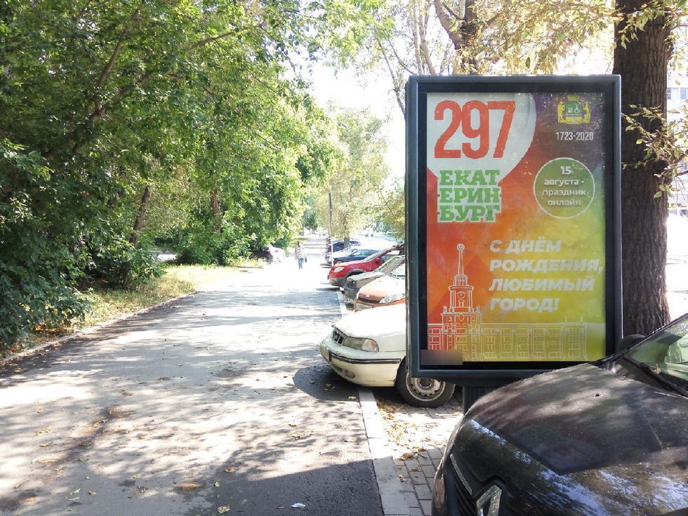 Фотография рекламного носителя, тип: Ситиформат 1.8x1.2, адрес: Азина ул., д.20/1 X Вознесенский пр-зд., Екатеринбург, Свердловская область, Россия. Сторона Б №499354