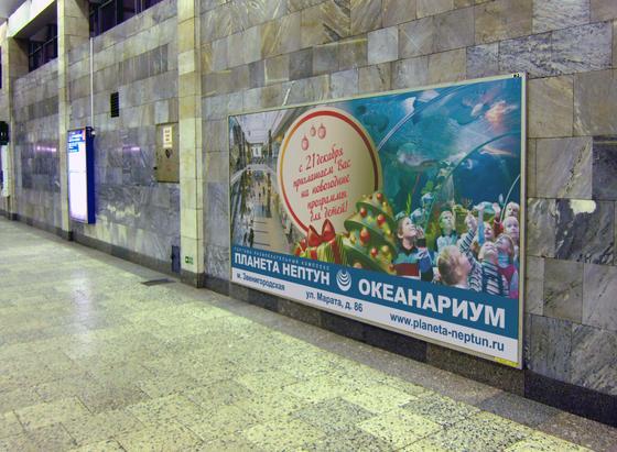 Фотография рекламного носителя, тип: Другой индор-формат, адрес: Станция метро «Рыбацкое», линия Невско-Василеостровская, Санкт-Петербург, Россия. Сторона/вариант А №1061703