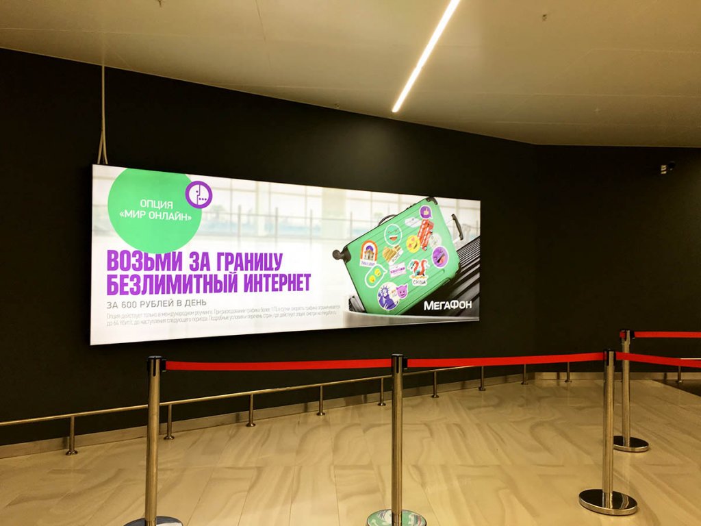 Фотография рекламного носителя, тип: Лайтбокс, адрес: Аэропорт «Стригино», Международный аэропорт, Нижний Новгород, Нижегородская область, Россия. Сторона/вариант №1017522