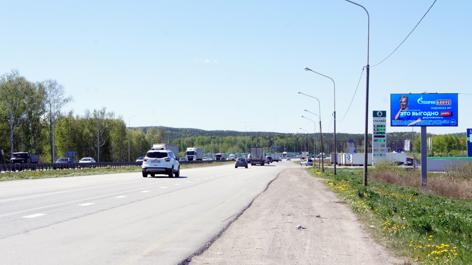 Фотография рекламного носителя, тип: Билборд 3x6, адрес: ЕКАД, Челябинский тракт, Екатеринбург, Свердловская область, Россия. Сторона A №1325511
