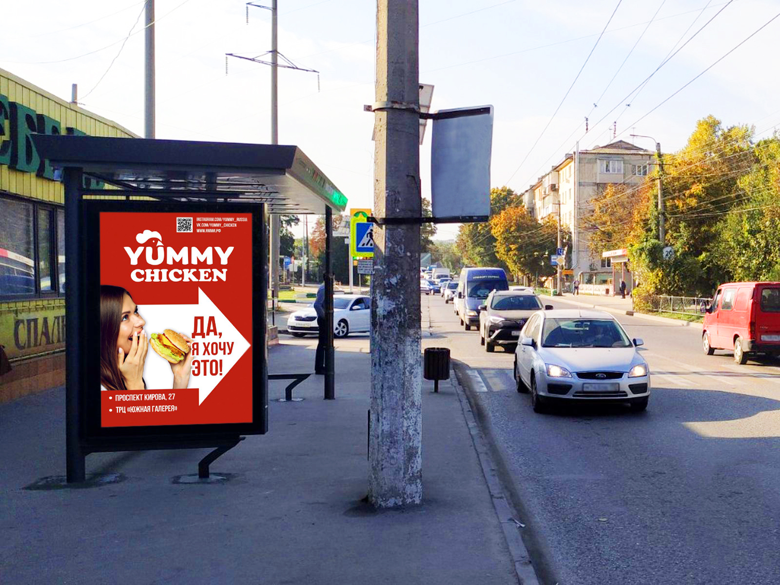 Фотография рекламного носителя, тип: Остановка 1.8x1.2, адрес: Русская ул., д.136б, Симферополь, Республика Крым, Россия. Сторона B1 №843818