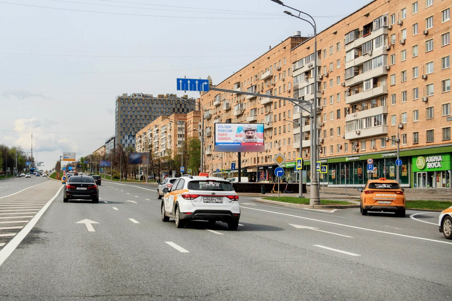 Фотография рекламного носителя, тип: Билборд 3x6, адрес: Ленинский пр-т., д.34/1 Х Гагарина пл., Москва, Россия. Сторона Аh1-Аh4 №882180