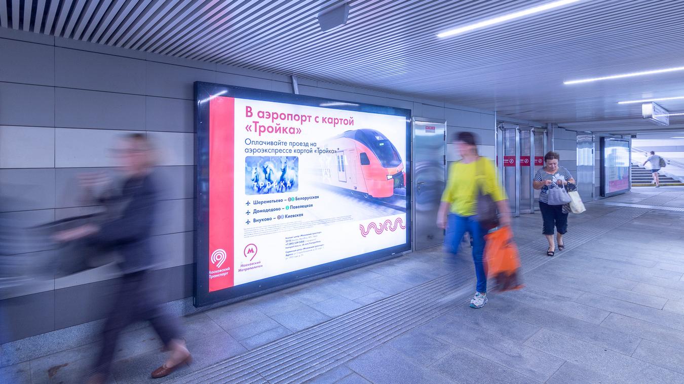 Фотография рекламного носителя, тип: Лайтбокс, адрес: Станция метро «Нагорная», линия Серпуховско-Тимирязевская, Москва, Россия. Сторона/вариант 3 №822121