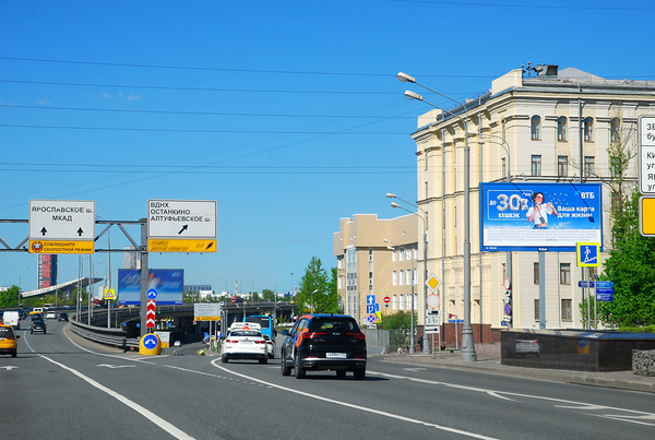 Фотография рекламного носителя, тип: Билборд 3x6, адрес: Мира пр-т., д.126, Москва, Россия. Сторона А №324608